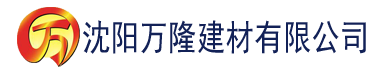 沈阳87fuli电影网建材有限公司_沈阳轻质石膏厂家抹灰_沈阳石膏自流平生产厂家_沈阳砌筑砂浆厂家